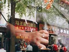 -马王庙刀削面馆(四川省交通学院宿舍店)