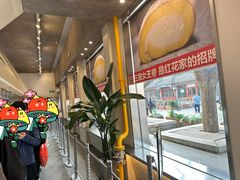 -红花点心局(护国寺店)