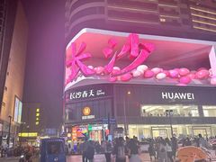 -万泊酒店(长沙五一广场国金中心店)