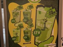 -马伍旺饮料厂(江宁砂之船店)