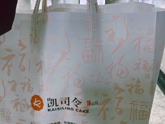 -凯司令西点房(控江路店)