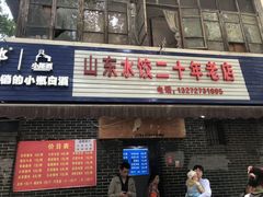 -山东水饺(南坪新街店)