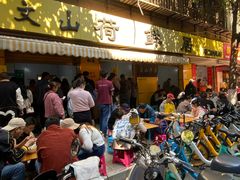 -文山荷鲜居(翠湖店)
