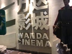 -万达影城(汉街万达广场IMAX店)