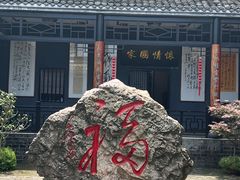 -韶山毛泽东同志故居