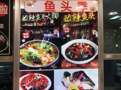 菜单-伊藤洋华堂(温江店)