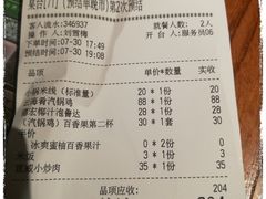 账单-云海肴云南菜·蒸汽石锅鱼(新奥店)