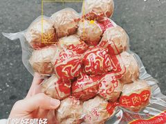 -阿娟牛肉丸·手打牛肉丸·现做现卖