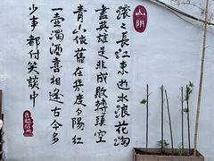 -绍兴书圣故里景区