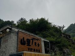 -北京山里寒舍度假酒店