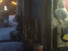 -伦教678文化街