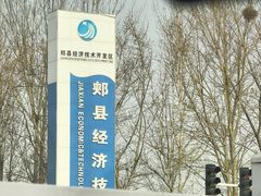 -筋面郎(东坡店)