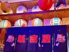 -坂吉屋·居酒屋深夜食堂(龙湖店)