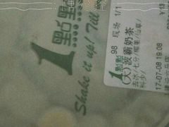 珍珠波霸奶茶-1点点(建设六马店)