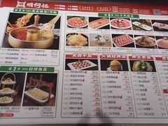 -明何记涮牛肚(品牌首店隋唐植物园南门古城路店)