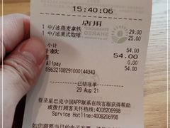 -星巴克(广州萝岗敏捷店)