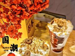 -注春·荞麦奶茶(新天地旗舰店)