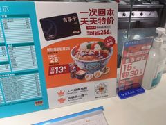 -吉野家(人和香港城店)
