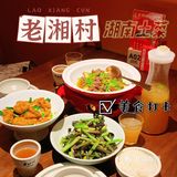 嗯！真湘！灰常适合广州人的湘菜馆~