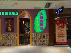 美食-F16购物中心