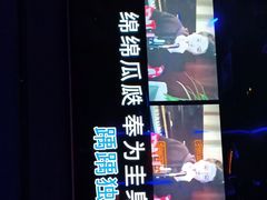 -好乐迪KTV(金钻店)