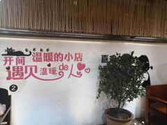-云隐小厨·传统大理美食(复兴路店)
