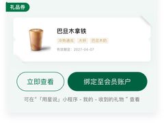 -星巴克臻选(新研大厦店)