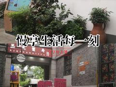 -1912街区