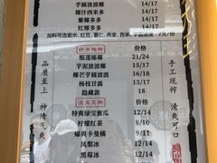 菜单-眞宗·椰汁是大王(小娄巷店)