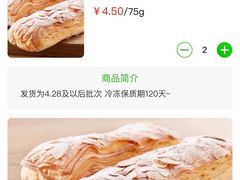 -中粮丰通（北京)食品有限公司