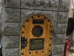 -纽斯桑拿会所(天山店)