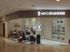 -海马体照相馆(大连罗斯福广场店)