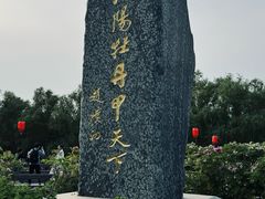 -洛阳市隋唐城遗址植物园