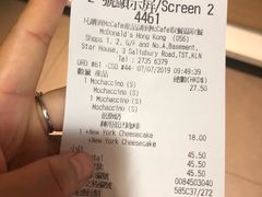 账单-麦当劳(星光行店)