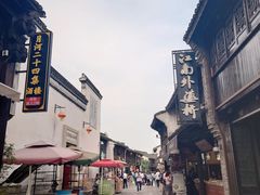 -嘉兴月河历史街区