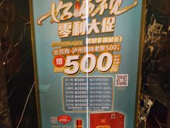 -和记小菜(七宝店)