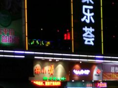 -聚乐荟生鲜食品超市(浦东广场店)