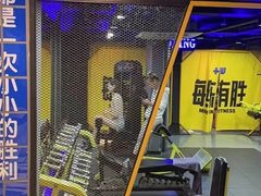 -每练有胜健身工作室(EFC店)