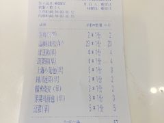 账单-嘉和一品粥(天秀店)