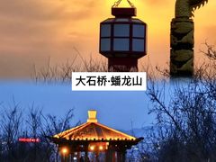 -棋盘山风景区