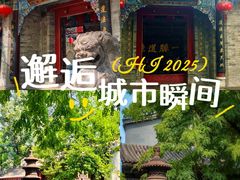 -湘子庙