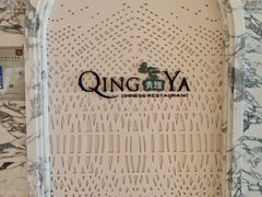 -青雅中餐厅(大连金石滩绿发希尔顿度假酒店)