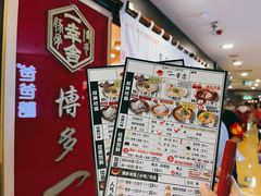 -博多一幸舍(西单大悦城店)