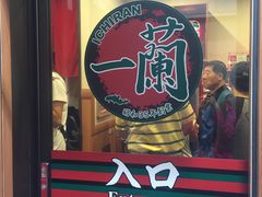 -一兰拉面(新宿中央东口店)