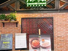 -外婆家(南开大悦城店)