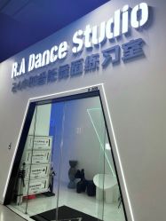 -R.A Dance智能自助舞蹈练习室