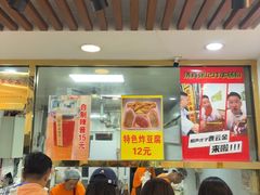 -张记炸串肠粉