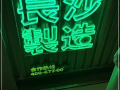 -柠季.手打柠檬茶(华创国际广场店)