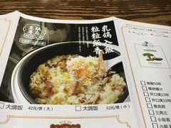 -大鸽饭(马王堆店)