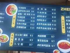 -郑家包子牛肉拉面(尚勤路店)